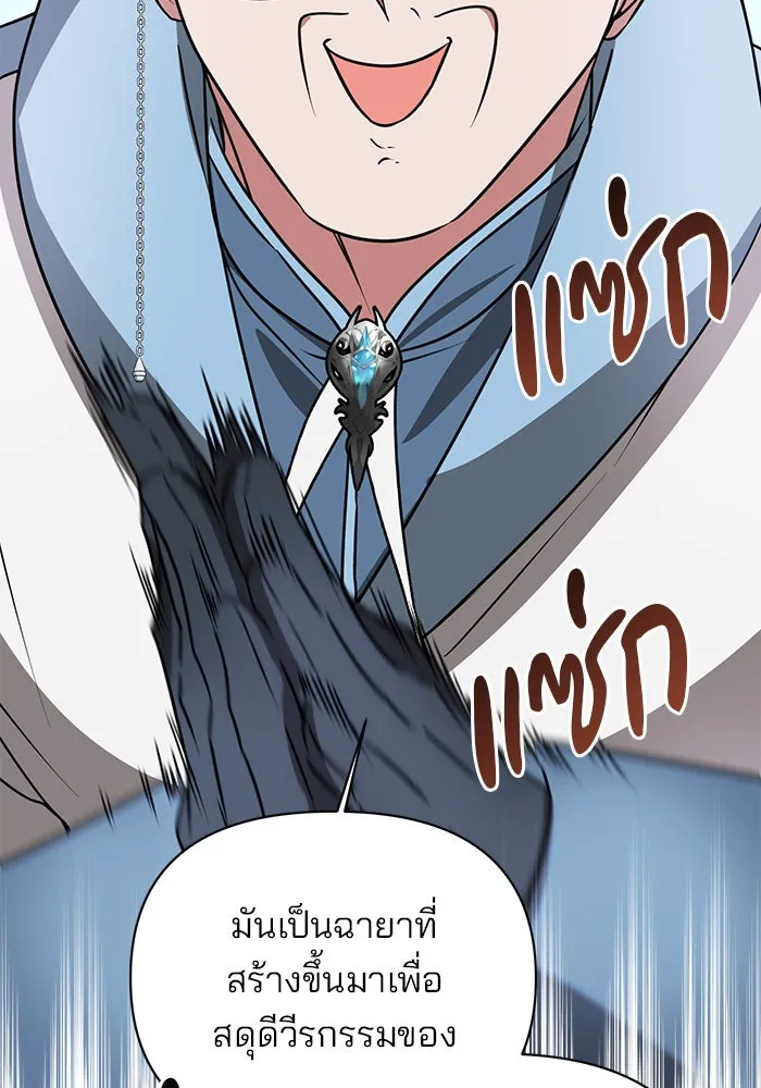 อะคาเดมีนี้เห็นทีจะเจ๊ง ตอนที่ 42 รูปที่ 16