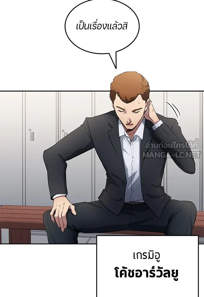 นักเตะแข้งสวรรค์ ตอนที่ 56 รูปที่ 63