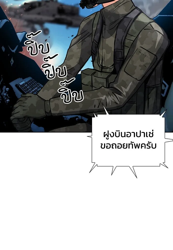 ดรูอิดแห่งสถานีโซล ตอนที่ 92 รูปที่ 86