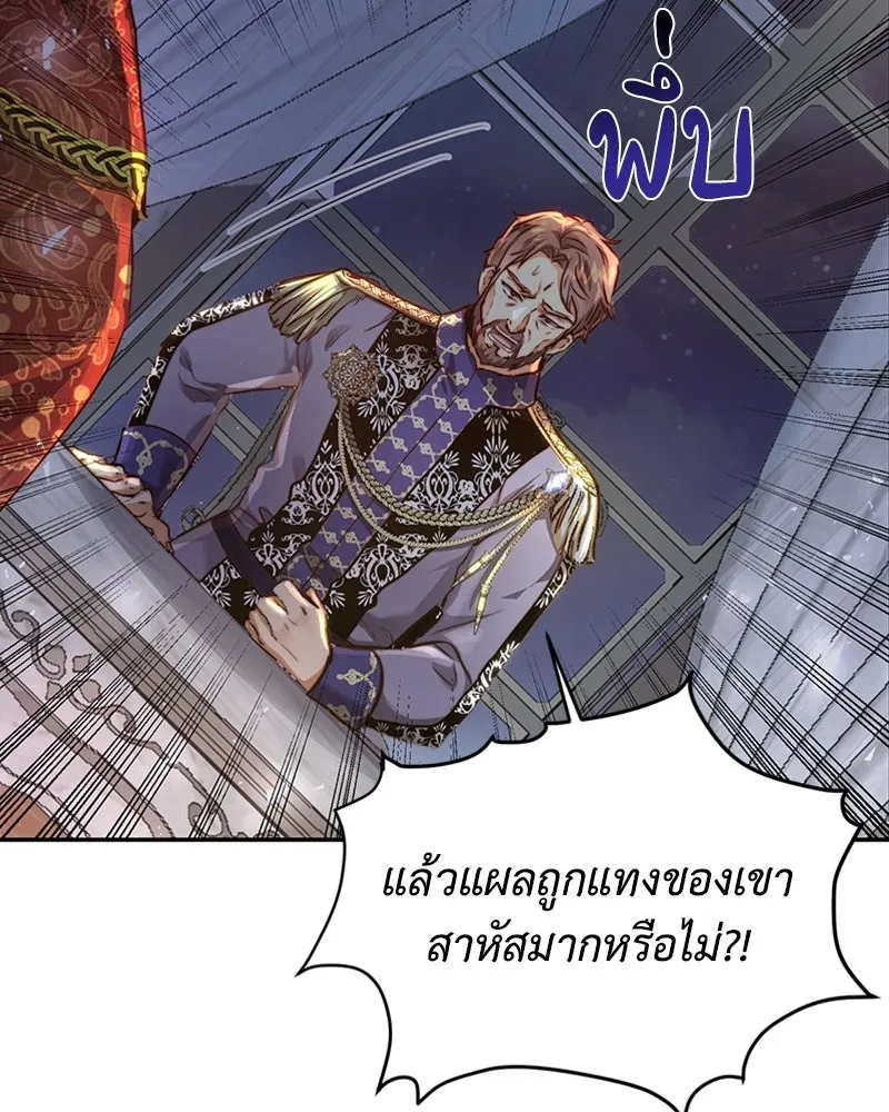 เจ้าหญิงคลั่งแห่งวังหลวง ตอนที่ 5 รูปที่ 116