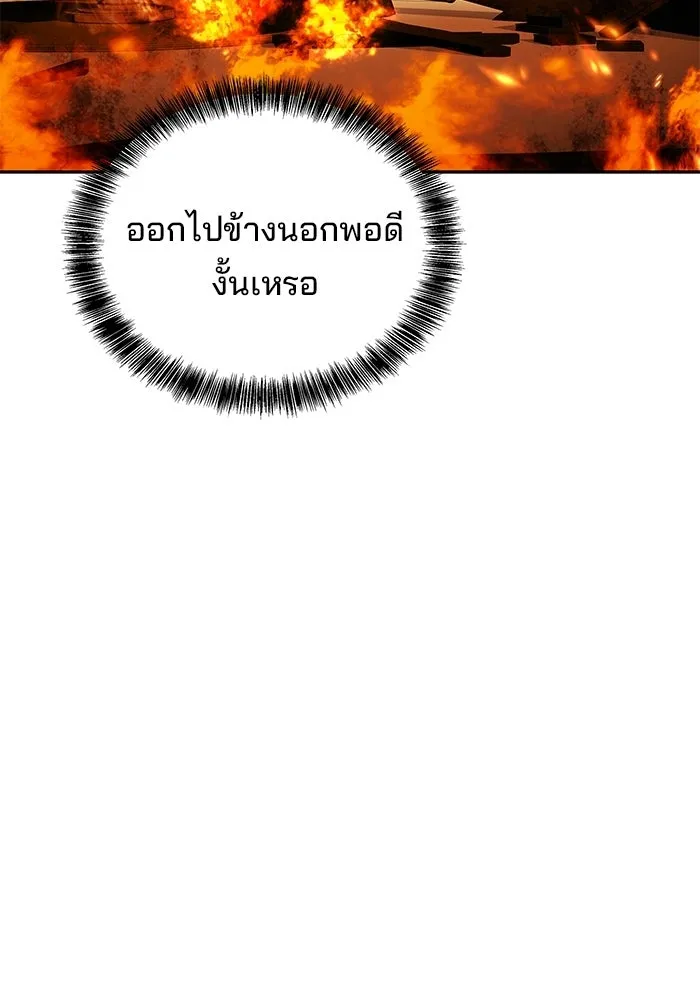 ครัวจอมเวท ตอนที่ 118 รูปที่ 80