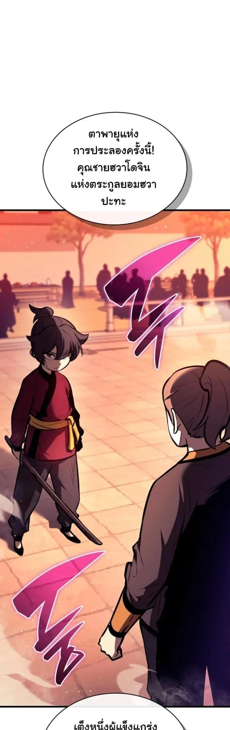 Rebirth of the Divine Demon การหวนค_นของมารสวรรค_ผ_พ_ช_ตใต_หล_า ตอนที่ ตอนที่ 25 รูปที่ 18