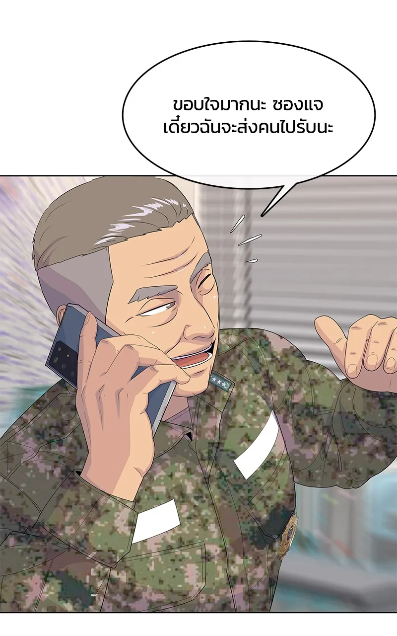 บันทึกครัวค่ายทหาร ตอนที่ 214 รูปที่ 64