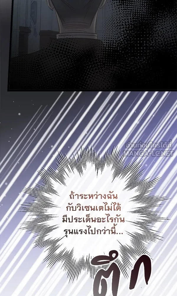 ชีวิตนี้เพื่อเธอ ตอนที่ 6 รูปที่ 117
