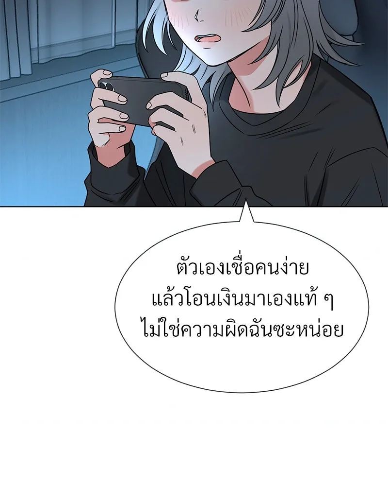 Level One Dreamersbrผู้ชนะรักนี้ต้องเป็น ตอนที่ 4 รูปที่ 55