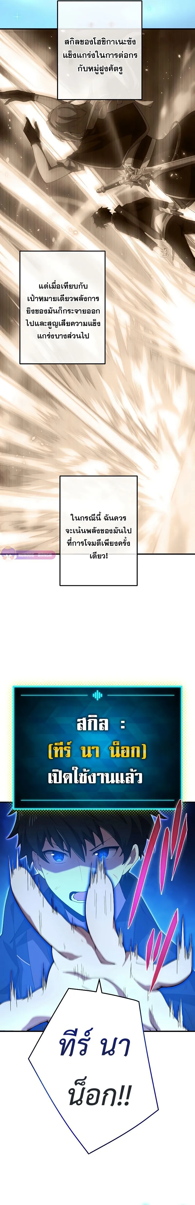 The God-Slaying Copycat ตอนที่ ตอนที่ 15 รูปที่ 21