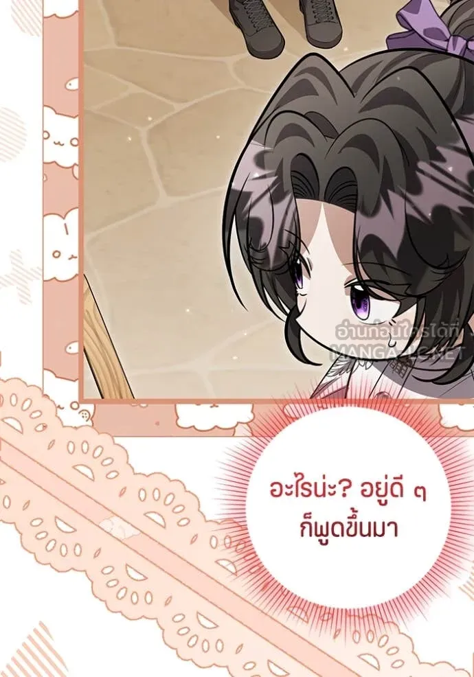 ป๊ะป๋าขา หนูลาแล้ว ตอนที่ 51 รูปที่ 43