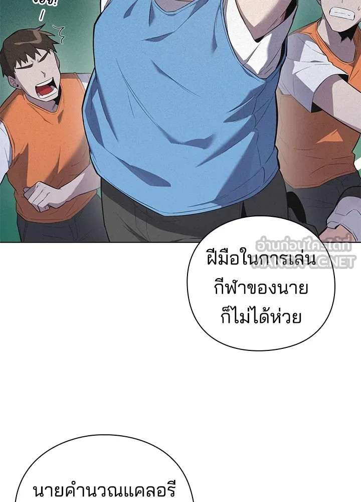 คืนแห่งโทแกบี ตอนที่ 1 รูปที่ 45