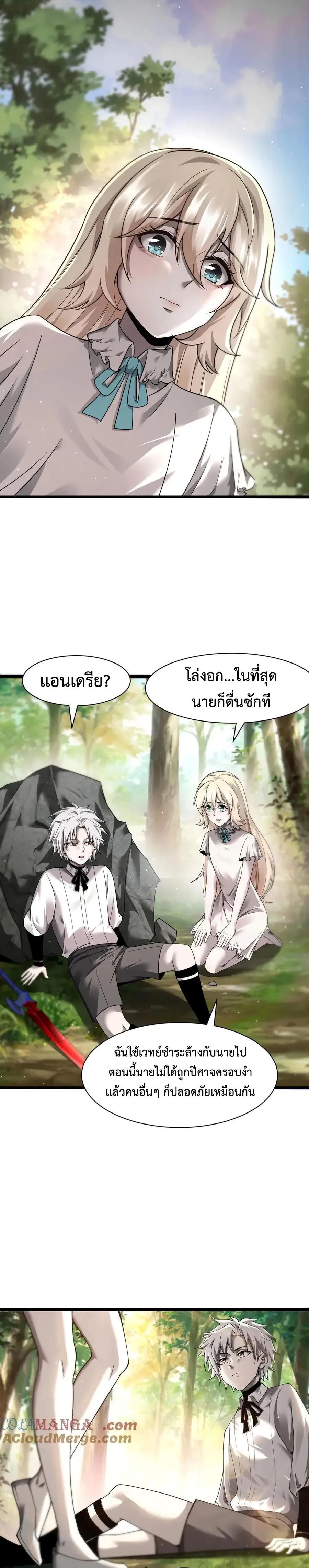 Shadow_s Resurgence การกล_บมาของเงาท_แข_งแกร_งท_ส_ด ตอนที่ ตอนที่ 15 รูปที่ 8