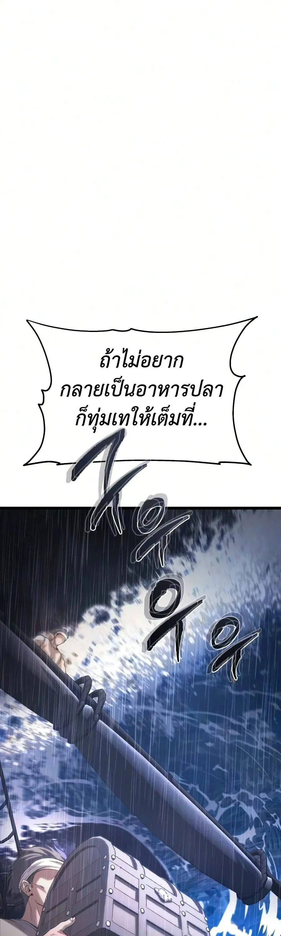 The Shepherd Wizard จอมเวทคนเล_ยงแกะ ตอนที่ ตอนที่ 19 รูปที่ 236