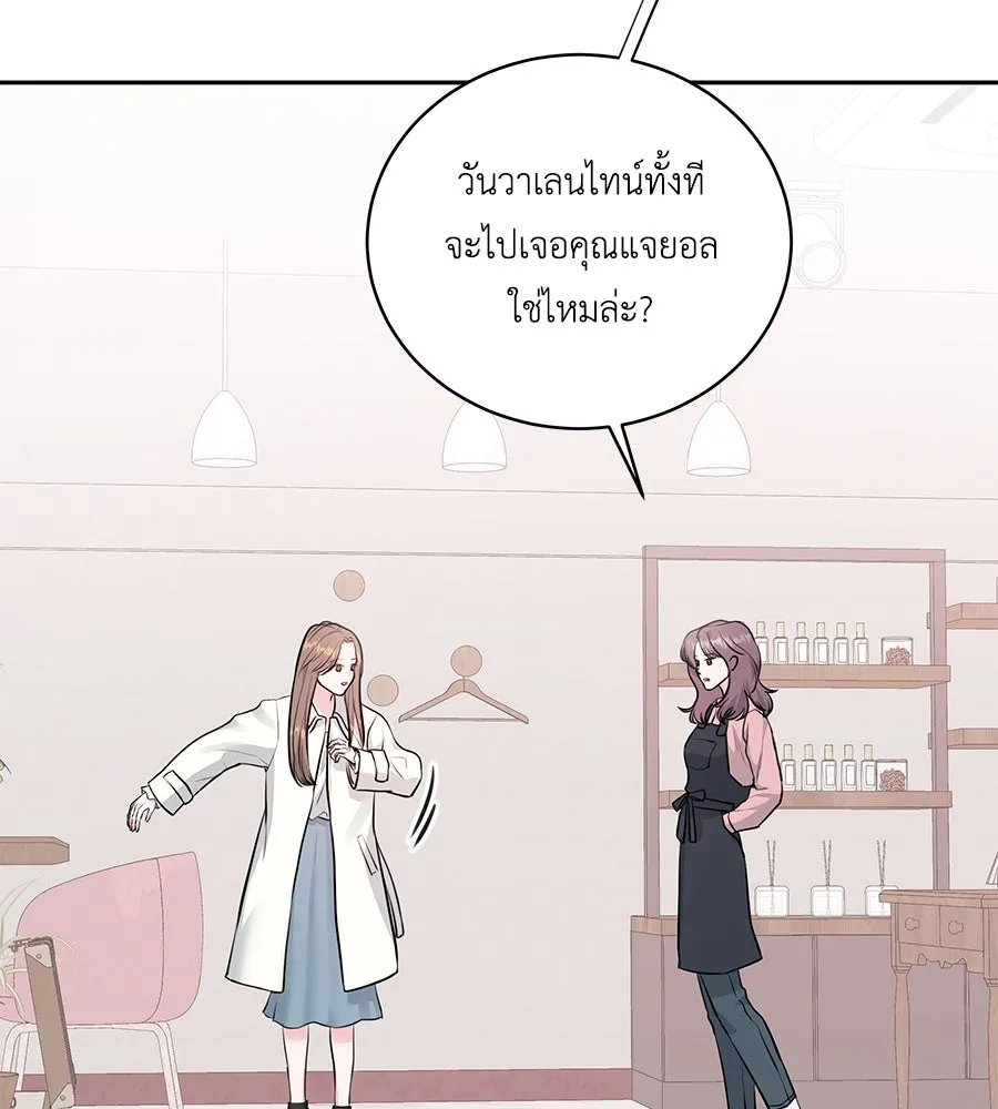 คิมหันต์นิรันดร ตอนที่ 1 รูปที่ 14