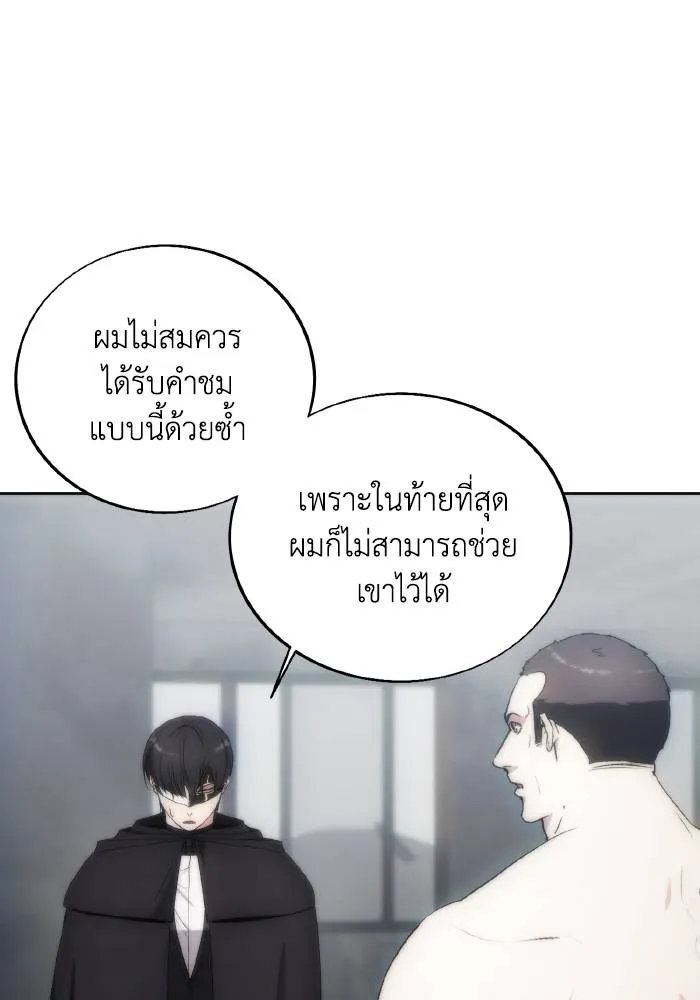 ศึกชิงบัลลังก์เทพเจ้ ตอนที่ 76 รูปที่ 37