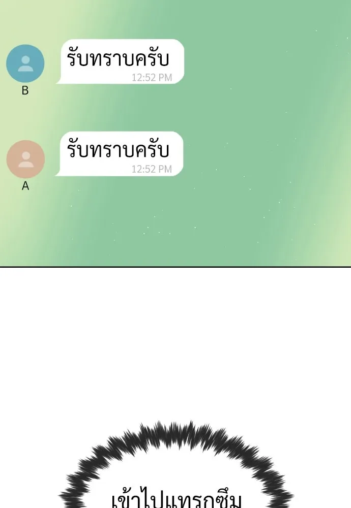 นักฆ่าย้อนวัย ตอนที่ 97 รูปที่ 124