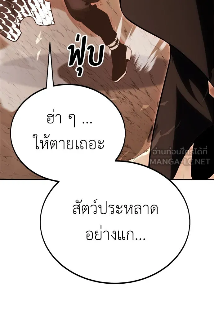 ไอ้เพลเยอร์นั่น ฉันฆ่ามันเอง ตอนที่ 44 รูปที่ 30