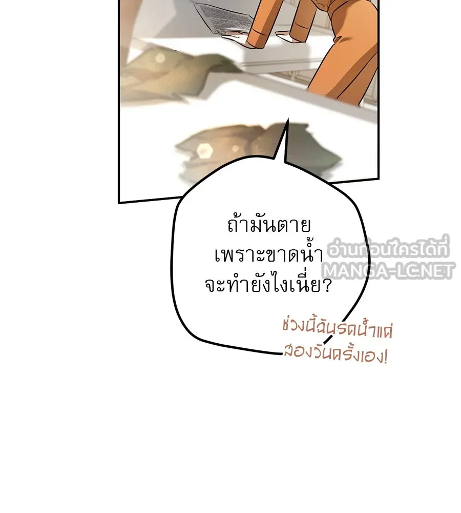 เรือนจำรัก ตอนที่ 25 รูปที่ 180