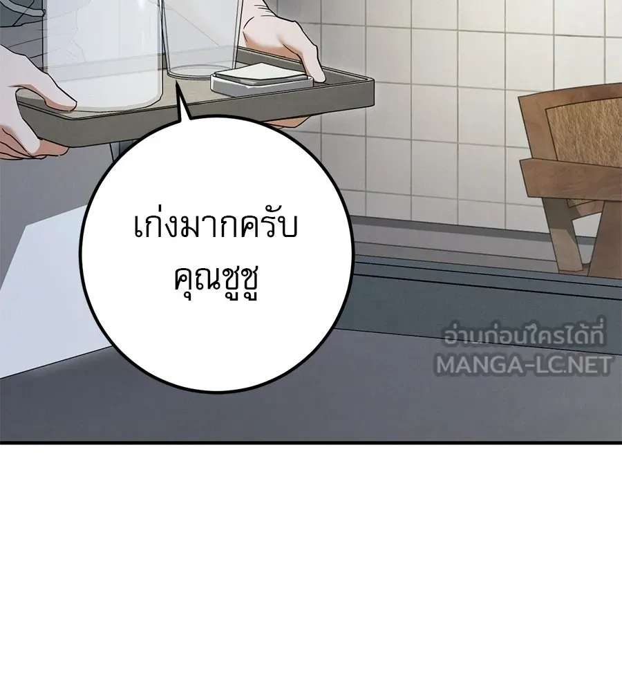 เรือนจำรัก ตอนที่ ตอนพิเศษ 2 รูปที่ 27