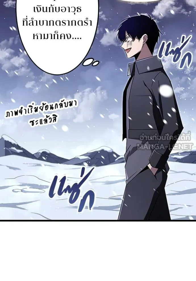 โคตรอาวุธลับ ตอนที่ 22 รูปที่ 35