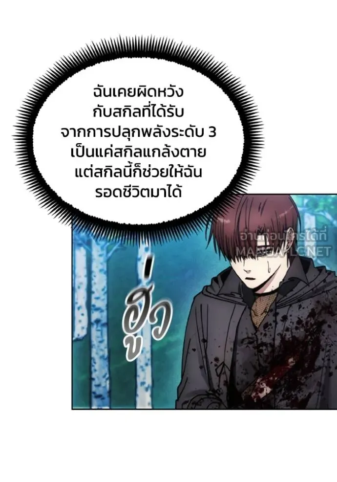 ศึกชิงบัลลังก์เทพเจ้ ตอนที่ 168 รูปที่ 15