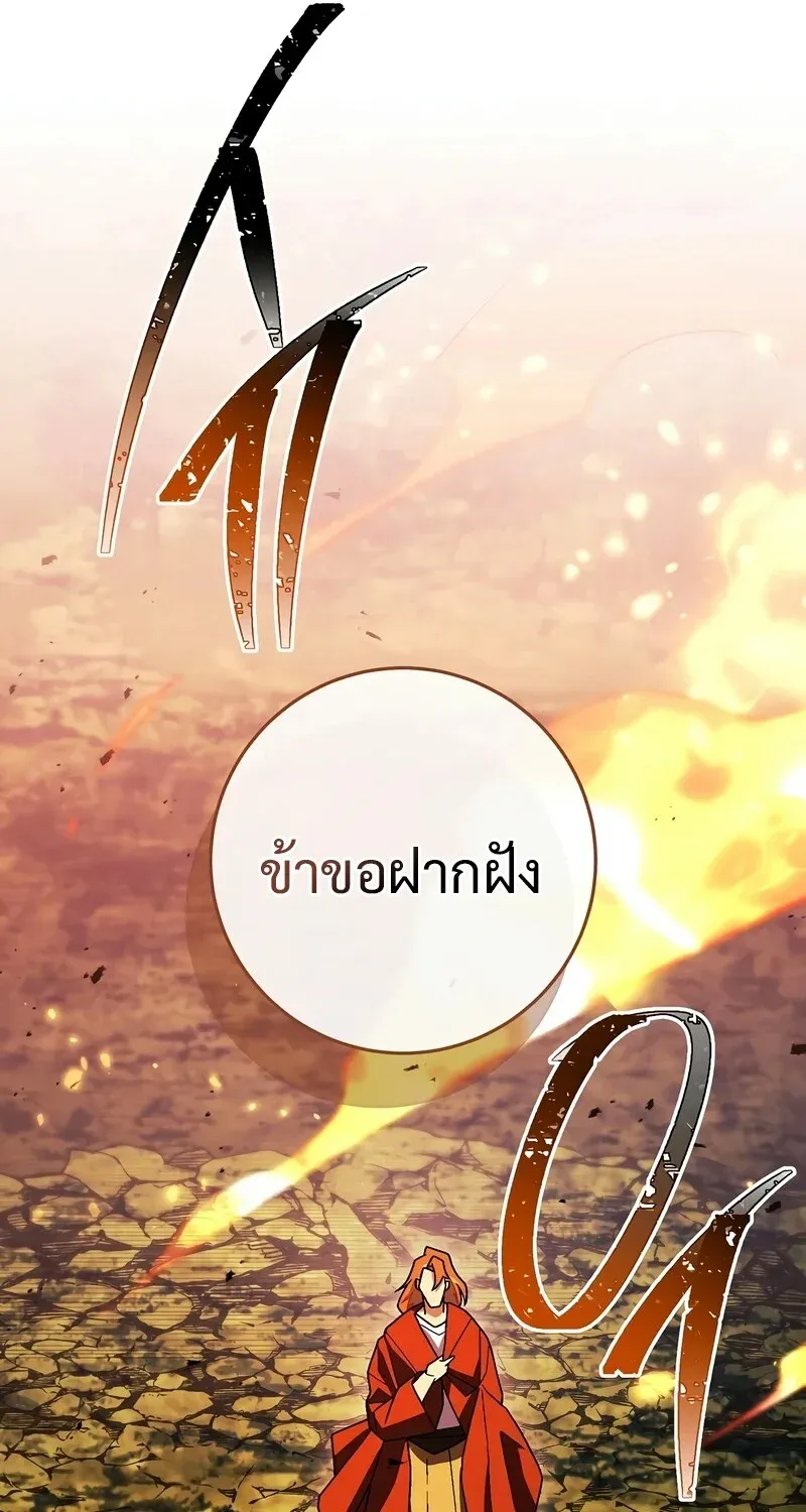 The Hero Returns ตอนที่ ตอนที่ 121 รูปที่ 61