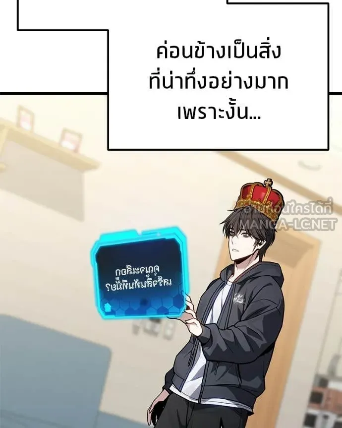 โทษที พื้นที่นี้ ตอนที่ 71 รูปที่ 122