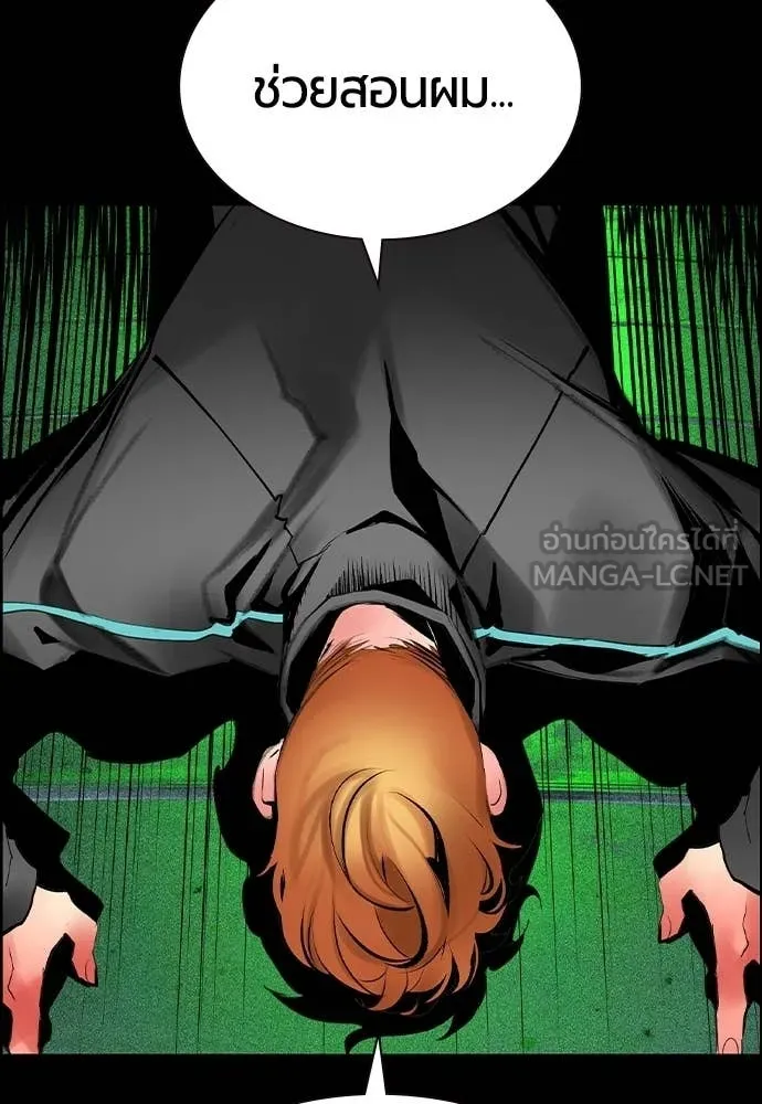 Jungle Juice ตอนที่ 188 รูปที่ 21
