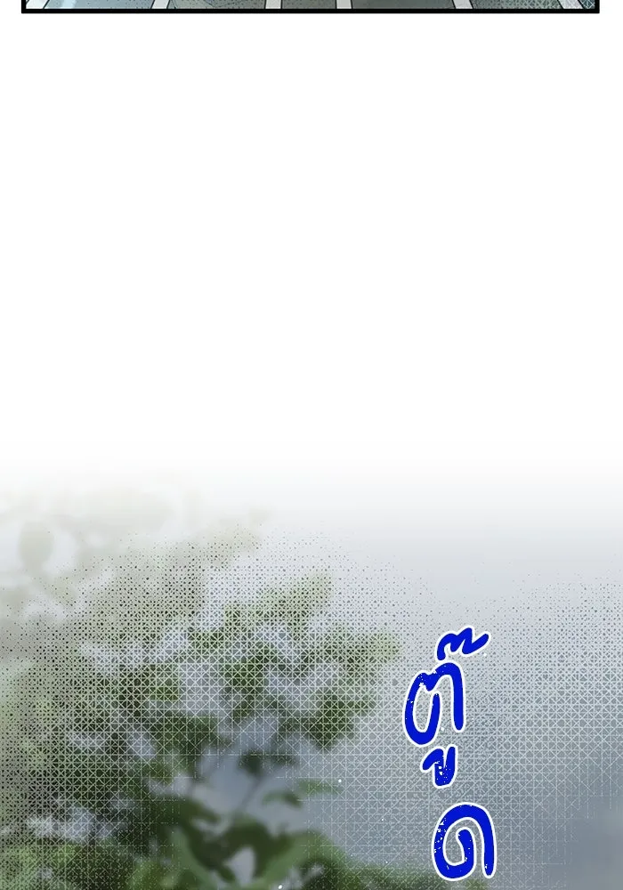 ฉันมันร้าย หรือเพราะโลกไม่น่ารัก ตอนที่ 150 รูปที่ 26