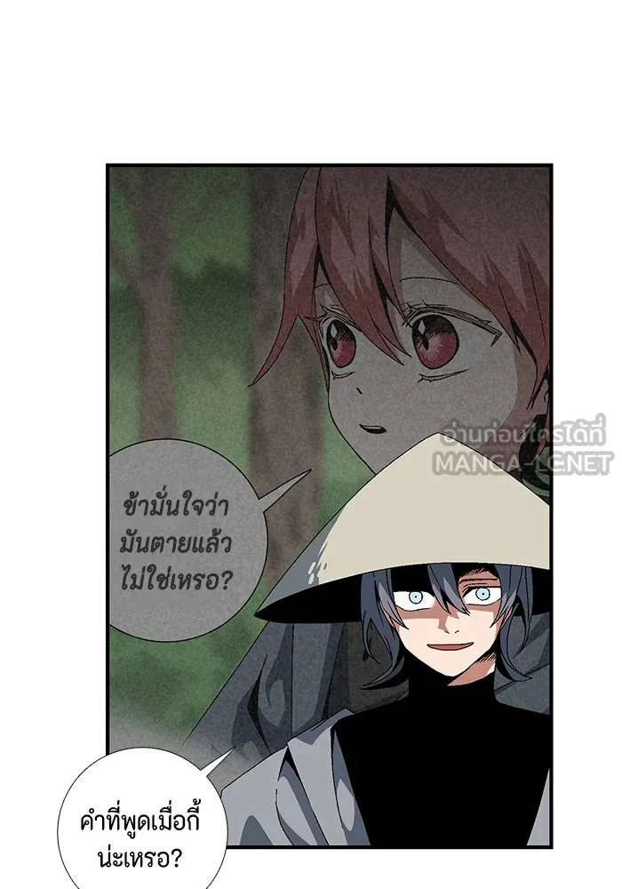 หนึ่งก้าวสู่เจ้ามาร ตอนที่ 10 เคว้งคว้าง (7) รูปที่ 60