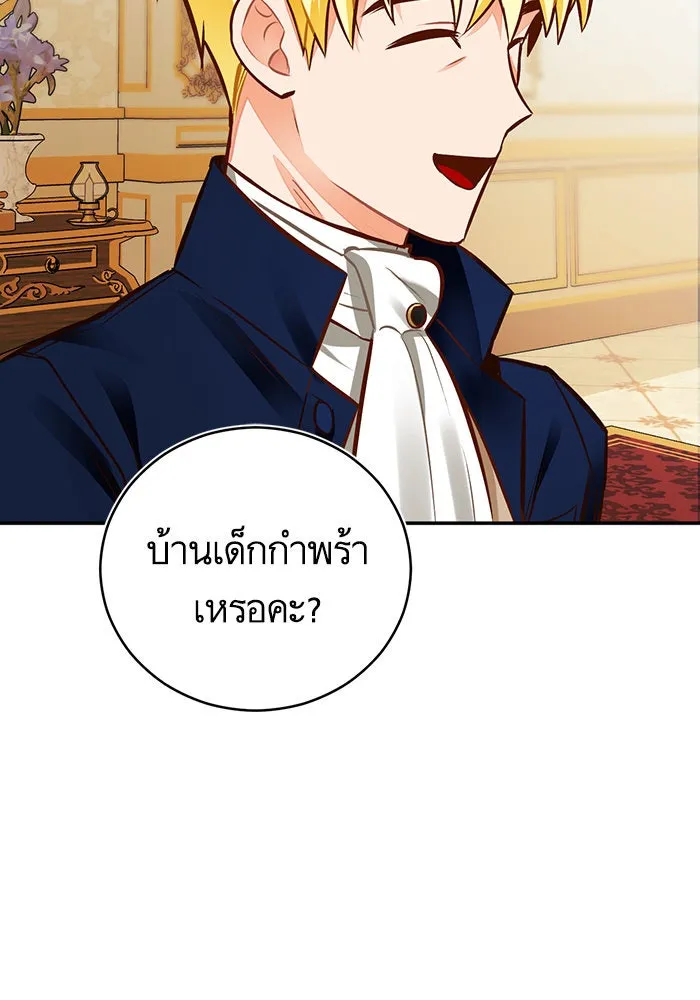 บุตรีดยุกขอไม่แต่งงานbrกับหนุ่มในฝัน ตอนที่ 43 รูปที่ 53