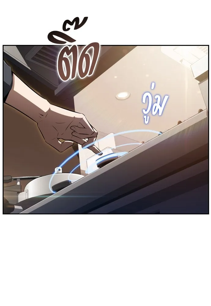 ครัวผู้กล้าท้าให้ชิม ตอนที่ 1 รูปที่ 58