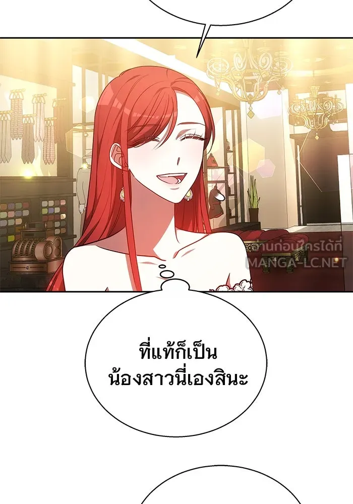 เหตุผลที่ฉันนอกใจ ตอนที่ 37 รูปที่ 12