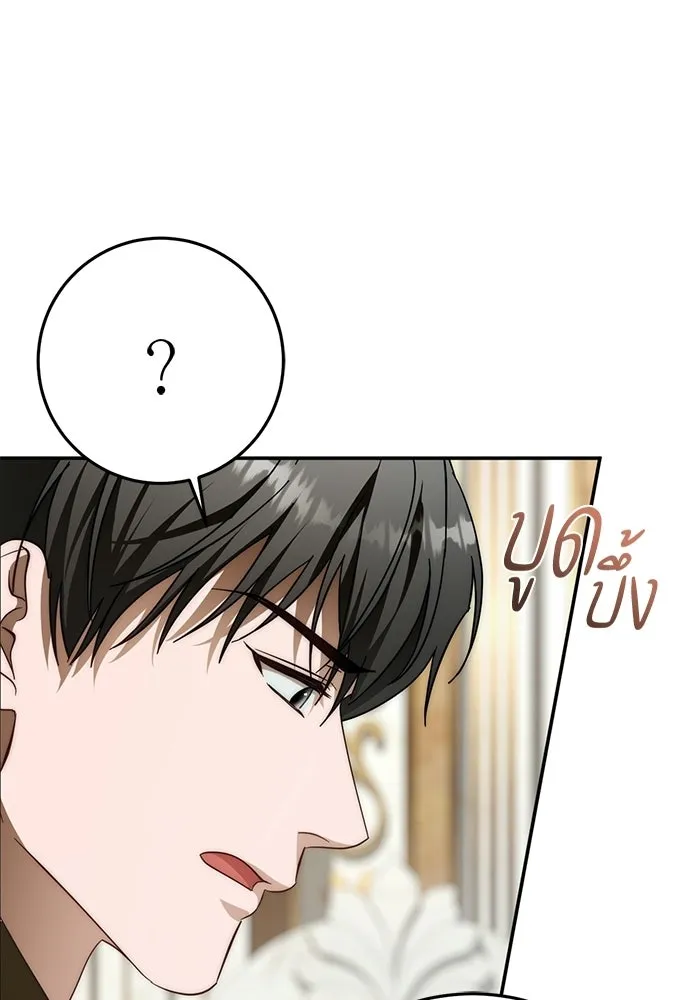 เบื้องหลังรอยยิ้มของเจ้าหญิง ตอนที่ 101 รูปที่ 115