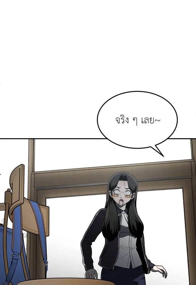 สนามเด็กล่า ตอนที่ 43 รูปที่ 53