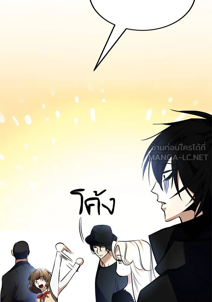 Return to Player ตอนที่ 153 รูปที่ 108