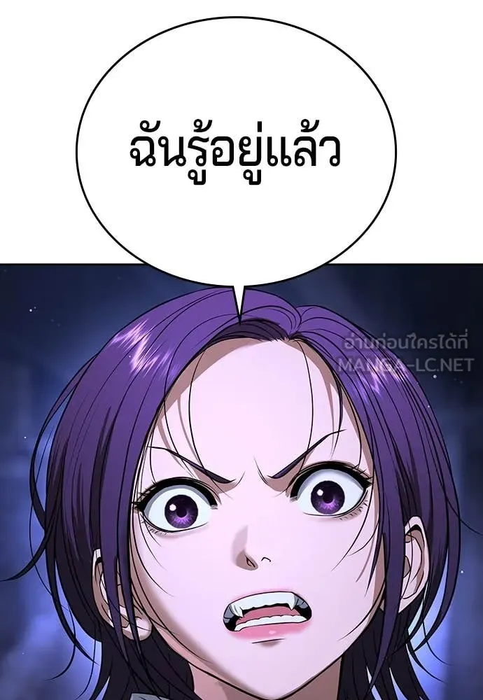 คูเซรา ตอนที่ 47 รูปที่ 243