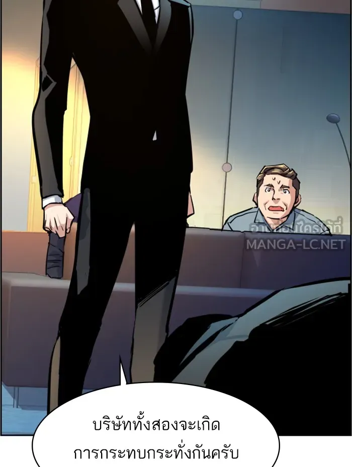 พี่ชายสายบอดี้การ์ด ตอนที่ 62 รูปที่ 15
