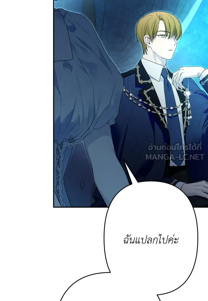 เลดี้มินต์ ตอนที่ 82 รูปที่ 102