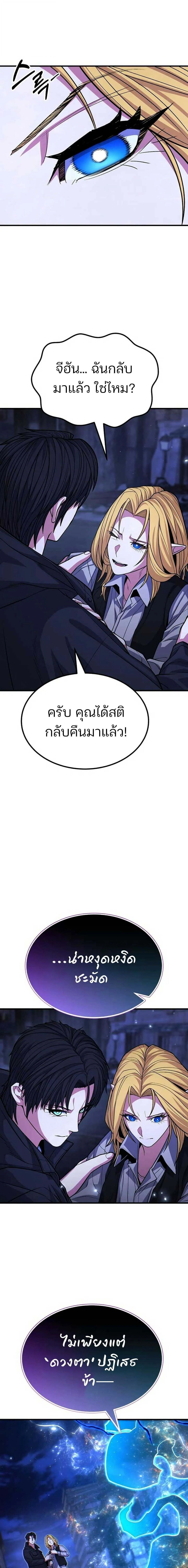 Expelled Hero Is Too Strong ฮ_โร_ผ_แข_งแกร_งถ_กไล_ออกจากก_ลด_อ_นด_บหน_ง ตอนที่ ตอนที่ 70 รูปที่ 19