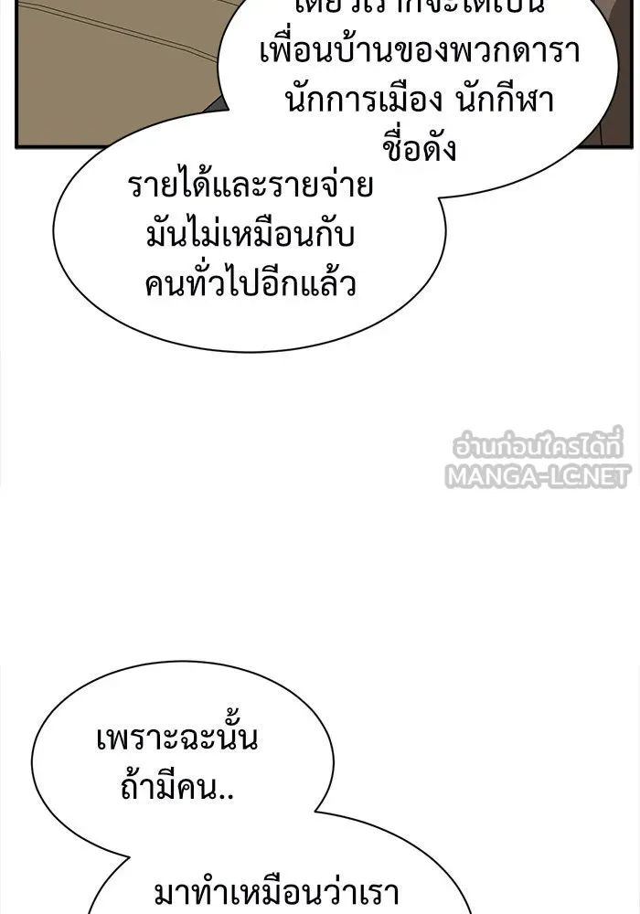 ช่วยเปลี่ยนฉันที ตอนที่ 66. ยอมินซอ 16 รูปที่ 123