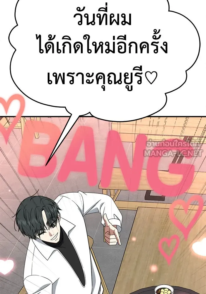 ช่วยเปลี่ยนฉันที ตอนที่ 276. ซีซัน 2 รูปที่ 174