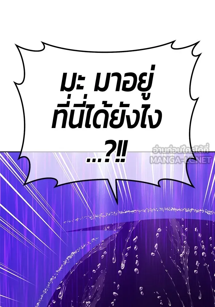 +99 ท่อนไม้พร้อมบวก ตอนที่ 19 ผู้เล่นปนเปื้อน vs พีซ (8) รูปที่ 336