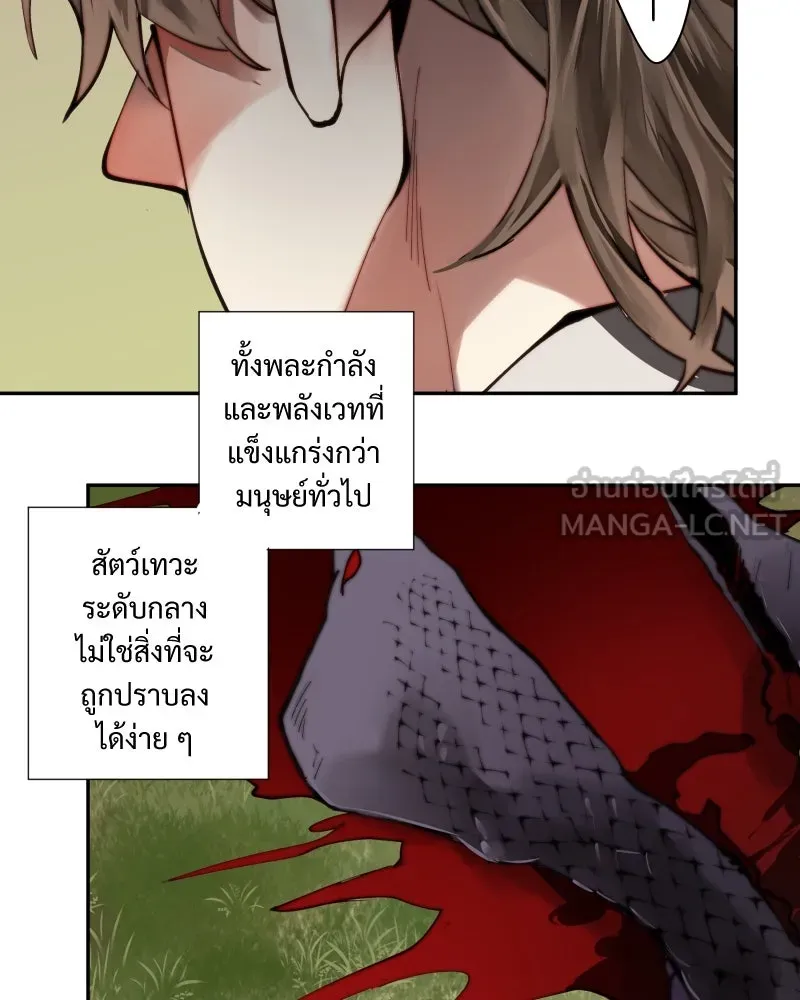 เทพมังกรคลั่งรัก ตอนที่ 16 วงกตเวท (2) รูปที่ 72