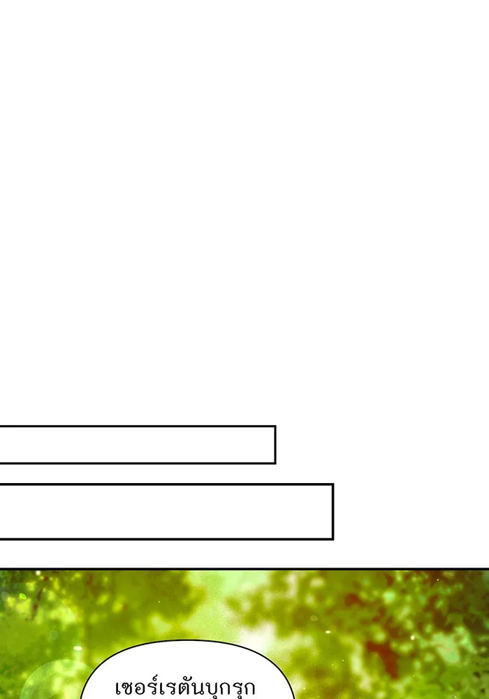 ห้องนอนลับของเจ้าหญิงต้องสาป ตอนที่ 130 มิใช่ว่ากวางตัวผู้จะตายกันหมด รูปที่ 14