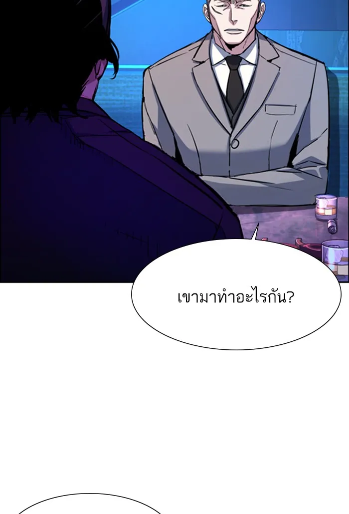 พี่ชายสายบอดี้การ์ด ตอนที่ 78 รูปที่ 5