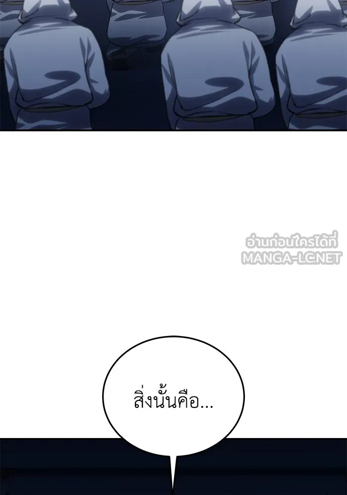 ยอดนักดาบผู้โอบอุ้มดารา ตอนที่ 35 รูปที่ 3