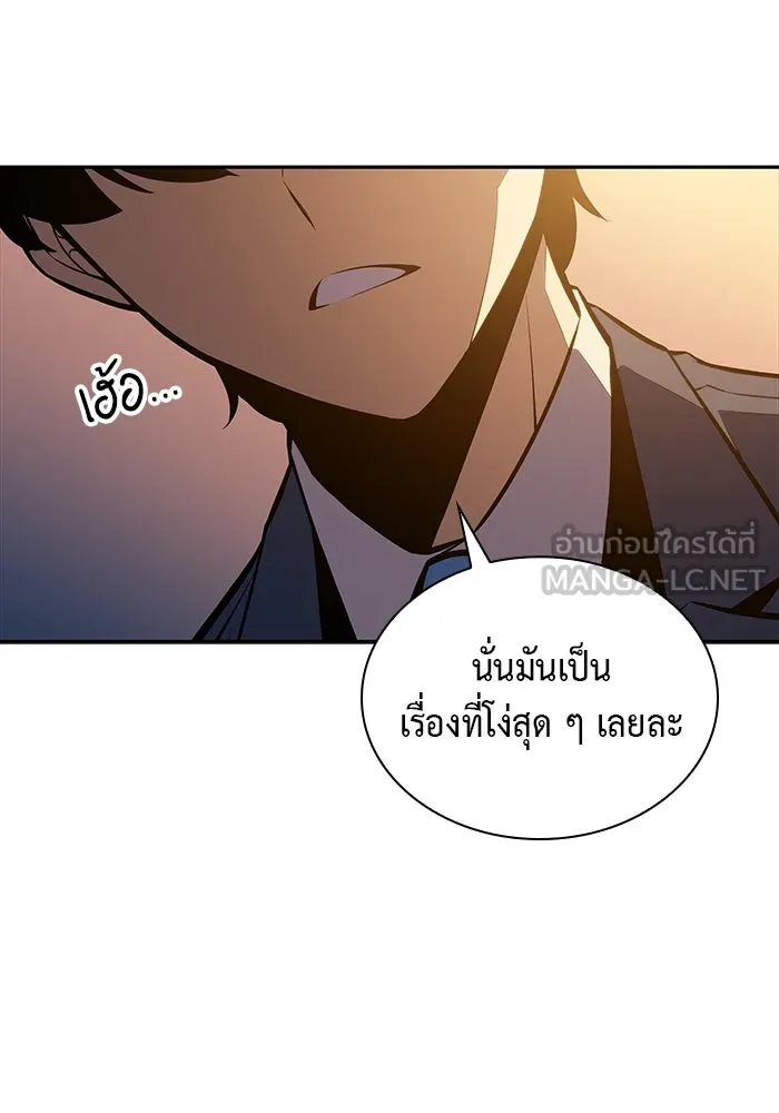 ลูกชายคนเล็กของดยุกคือมือสังหาร ตอนที่ 16 รูปที่ 75