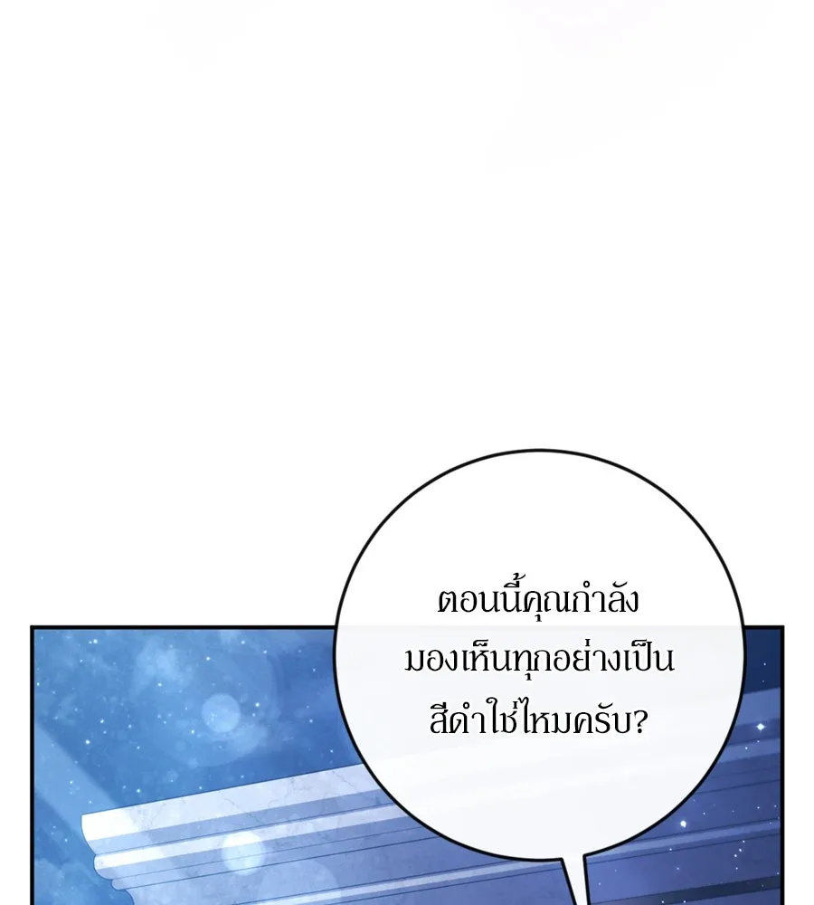 เบื้องหลังรอยยิ้มของเจ้าหญิง ตอนที่ 37 รูปที่ 85