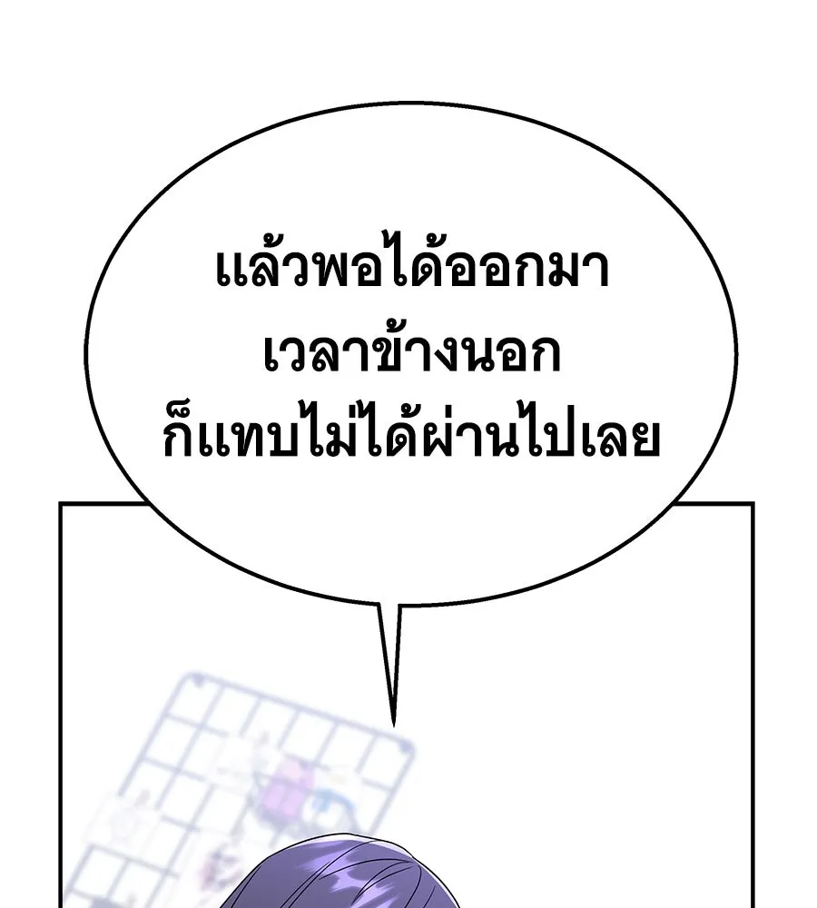 ถึกทนแทงก์แรงก์ C ตอนที่ 10 รูปที่ 187