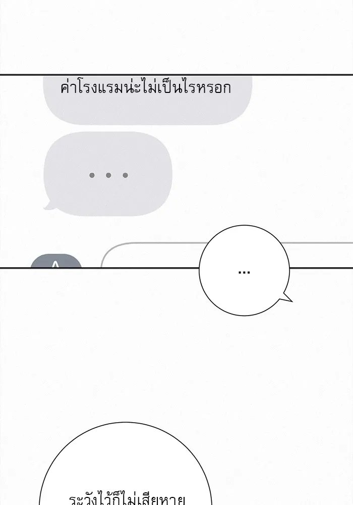 ปฏิบัติการรักวุ่นหัวใจ ตอนที่ 107 รูปที่ 55