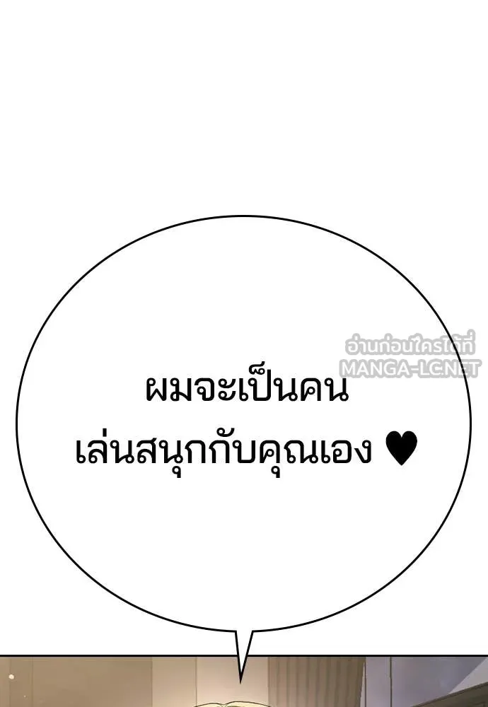 คูเซรา ตอนที่ 38 รูปที่ 91