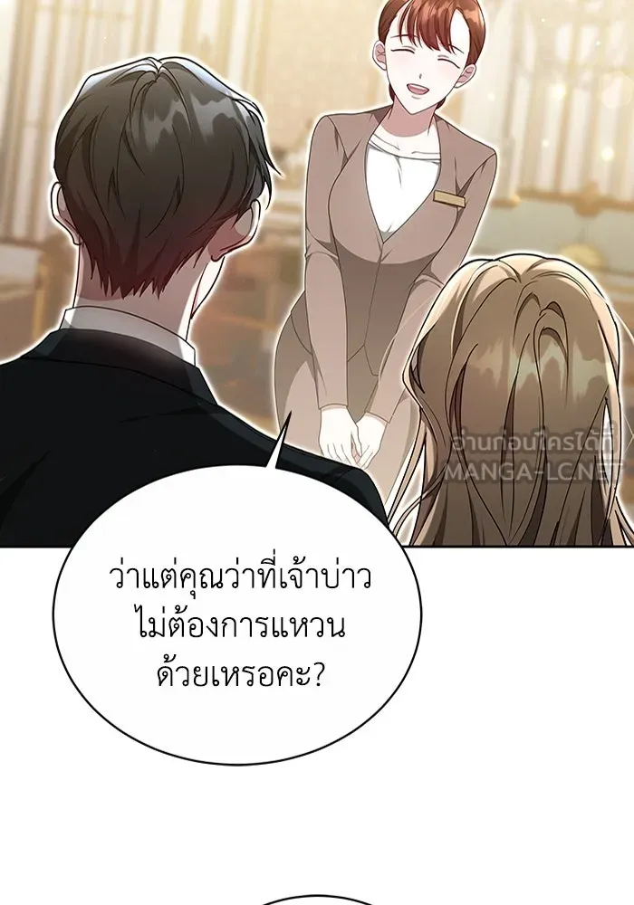 ละลายรักให้ล้นใจ ตอนที่ 11 รูปที่ 51